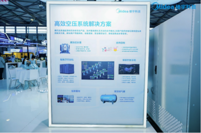 美的樓宇科技攜磁懸浮空壓機亮相上海國際壓縮機展，引領暖通設備高效節能新潮流